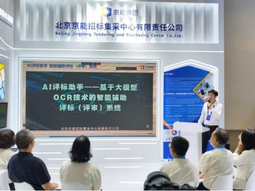 北京筑龙携手京能集团，以智能化供应链解决方案斩获中物联人工智能应用大赛铜奖