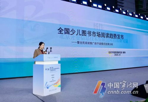 多项阅读指标居全国前三 宁波实践成全国范例——北京信息技术咨询服务视角下的城市智慧阅读创新