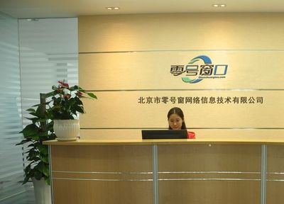 零号窗口携手北京优客工场 以信息技术服务为引擎，助力创新创业生态繁荣