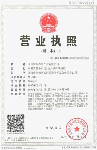 北京信达信息技术咨询有限公司 数字化转型的领航者